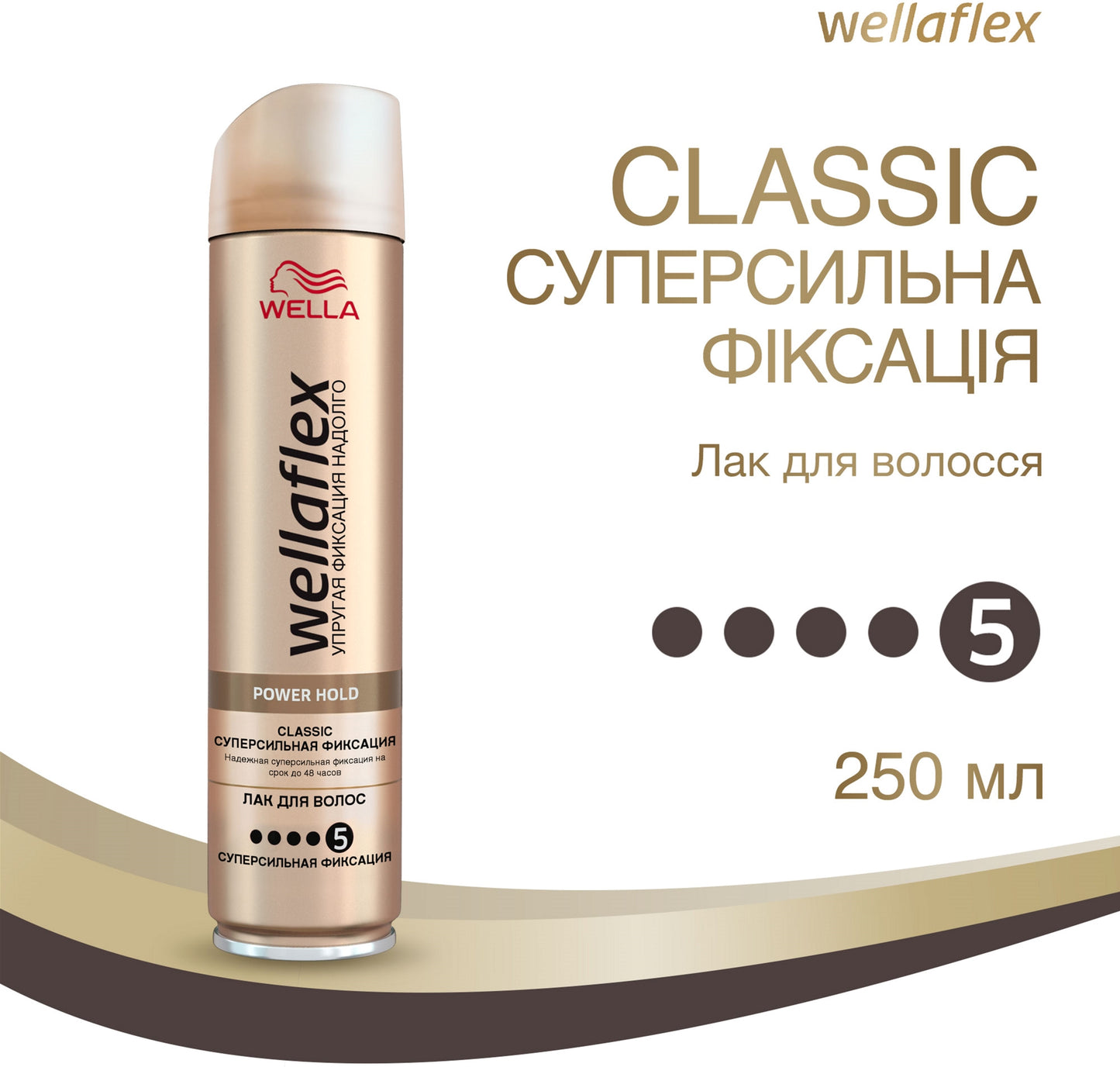 Wellaflex Power Hold Classic Extra Strong Hold Hair Spray, 250 mL - Image 2