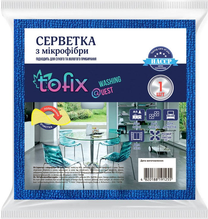 Tofix Multipurpose Microfiber Cleaning Cloth, 30 x 30 cm, 1 pc