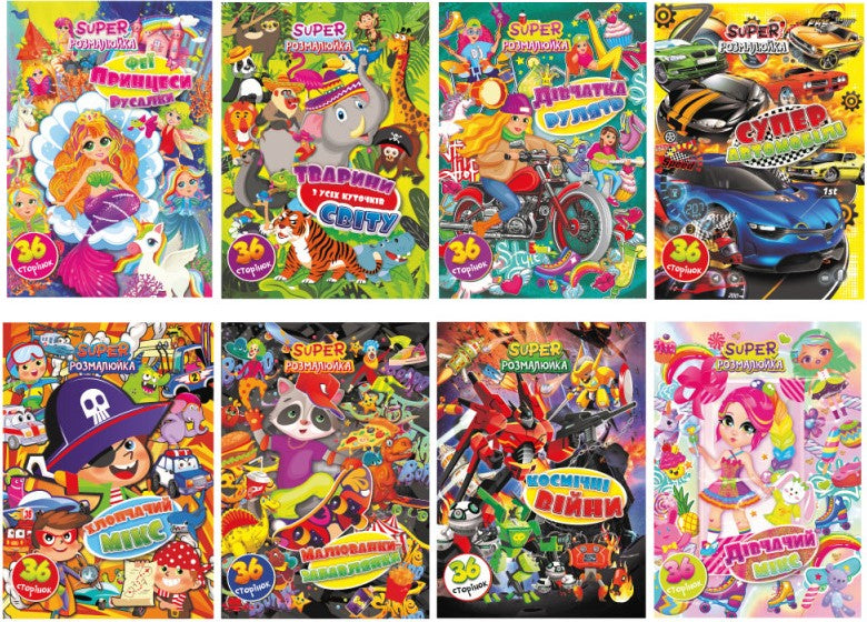 Apelsyn RM-53 Super Kids' Coloring Book