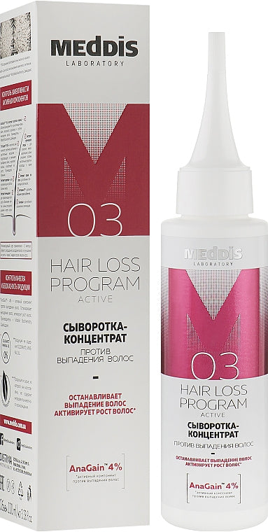 Meddis Anti-Hair Loss Concentrated Serum, 100 mL