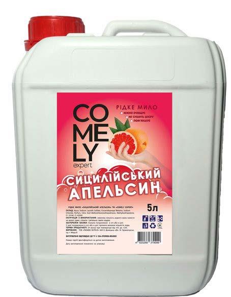 Comely Sicilian Orange Liquid Hand Soap Canister, 5 L