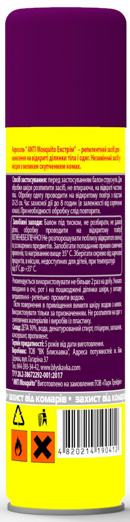 Antimosquito Anti Mosquito Extreme Mosquito Repellent Aerosol, 120 mL - Image 2