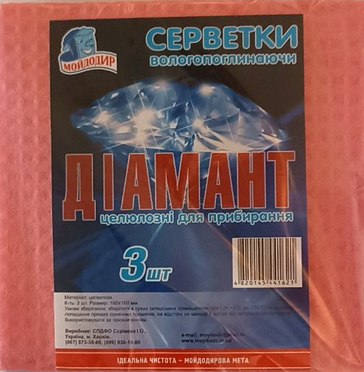 Moidodyr Diamond Cellulose Cleaning Cloths, 3 pcs