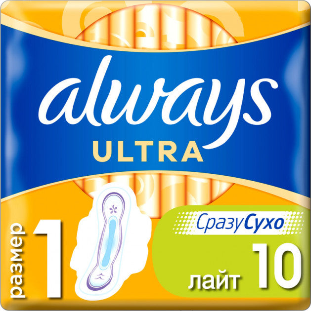 Always Ultra Light Sanitary Pads, 10 pcs