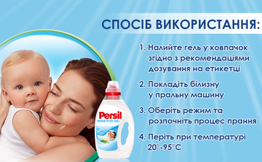 Persil Sensitive Kids Laundry Detergent Gel, 50 Loads, 2.5 L - Image 2