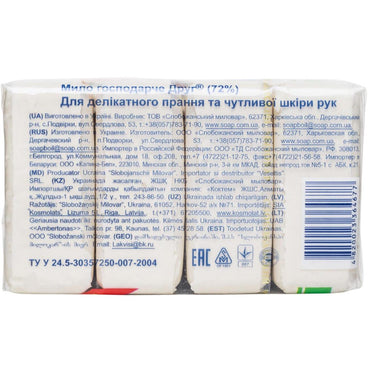 for Delicate Laundry and Sensitive Hands 4 Laundry Soap, 135 g - Image 2