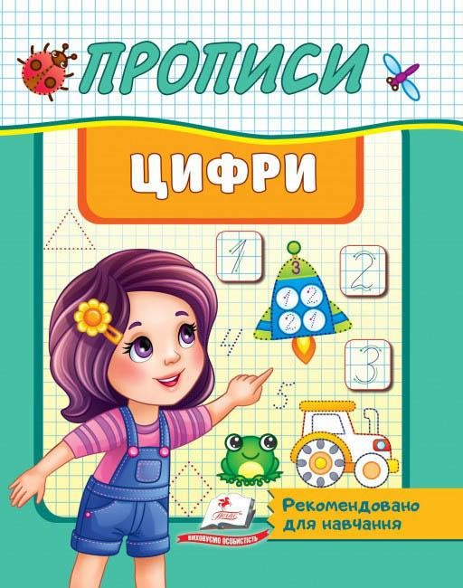 Pegas Handwriting Workbook - Image 2