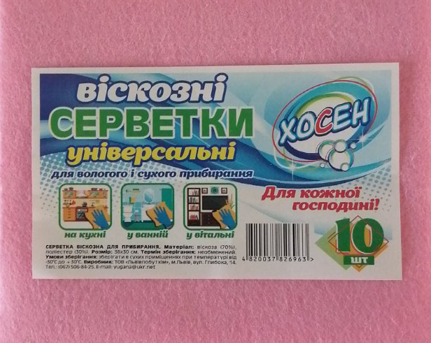 Khosen Viscose Cleaning Cloths, 10 pcs