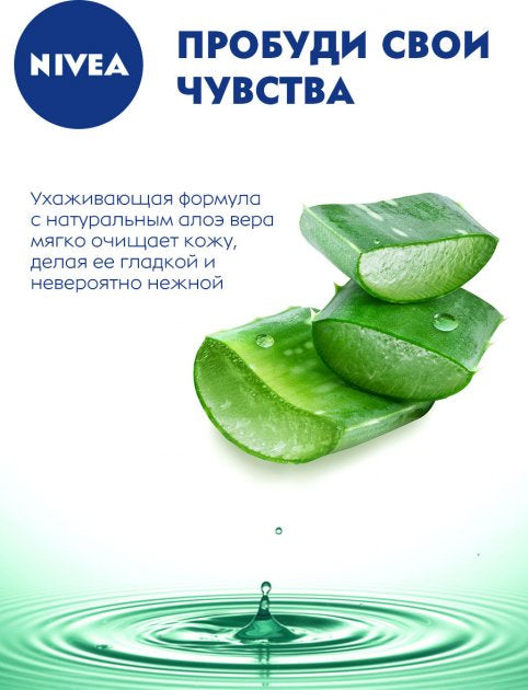 Nivea Freshness & Care Shower Gel, 250 mL - Image 3
