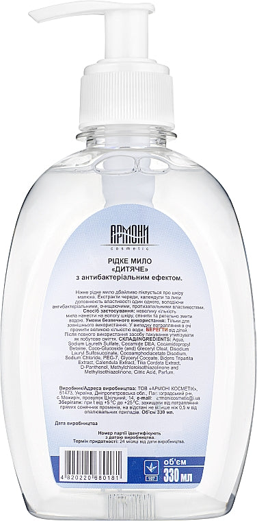 Armoni Bembi Antibacterial with Pump Kids Liquid Hand Soap, 330 mL - Image 2