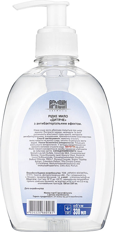 Armoni Bembi Antibacterial with Pump Kids Liquid Hand Soap, 330 mL - Image 2