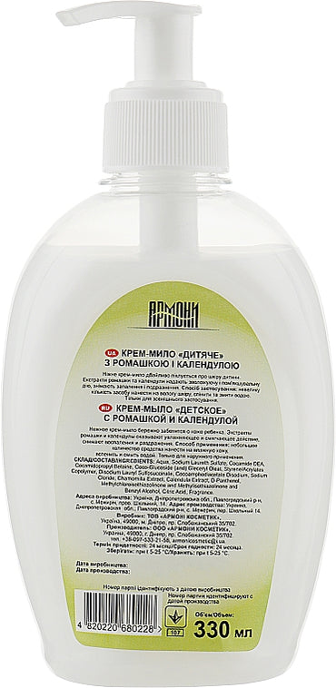 Armoni Bembi Chamomile & Calendula with Pump Kids Liquid Hand Soap, 330 mL - Image 2