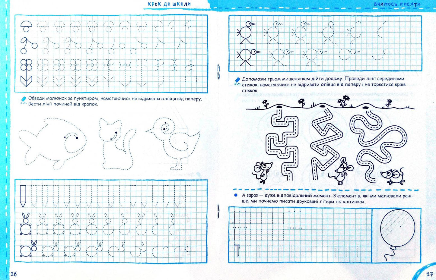 Learning to Write Without Difficulty by Vasyl Fedienko - Image 2