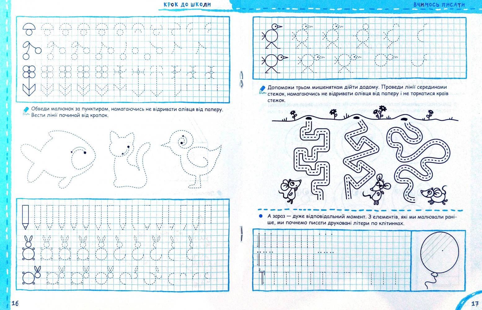 Learning to Write Without Difficulty by Vasyl Fedienko - Image 2