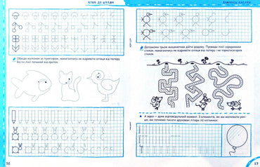 Learning to Write Without Difficulty by Vasyl Fedienko - Image 2