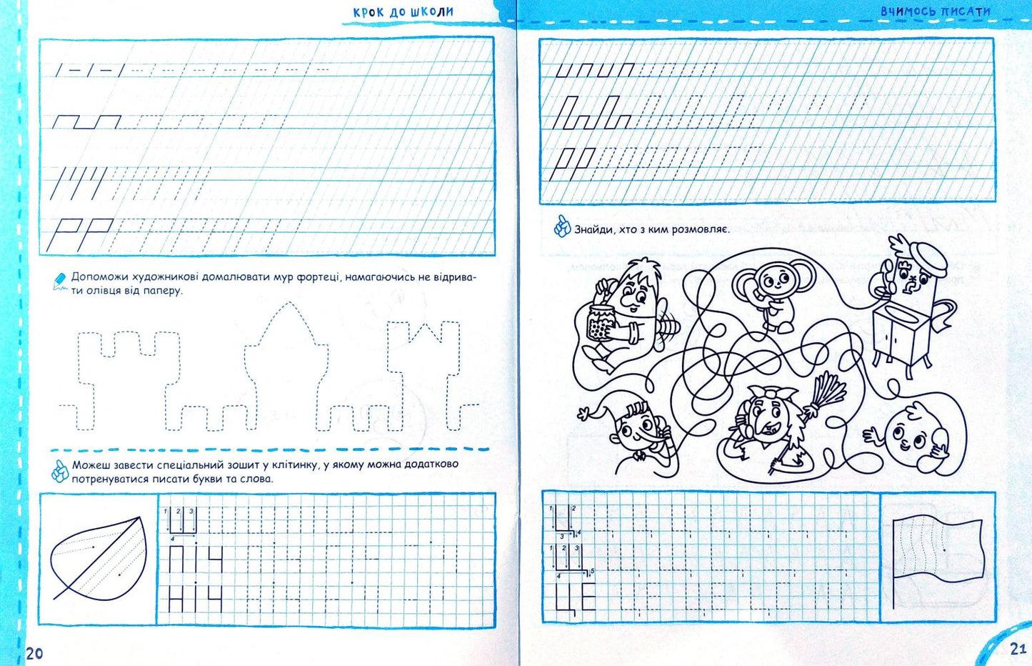 Learning to Write Without Difficulty by Vasyl Fedienko - Image 3