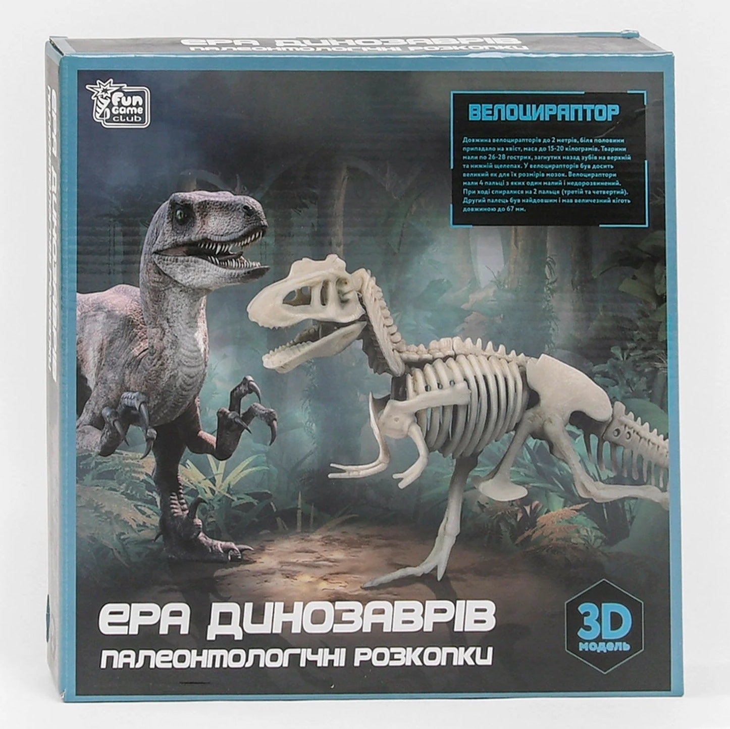29998 Dinosaur Era Excavation Set
