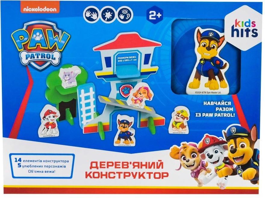 KN20/042 Paw Patrol Wooden Building Set, 14 pcs - Image 2