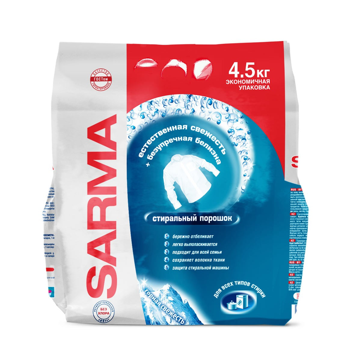 Sarma Universal Mountain Freshness Laundry Detergent Powder, 4.5 kg