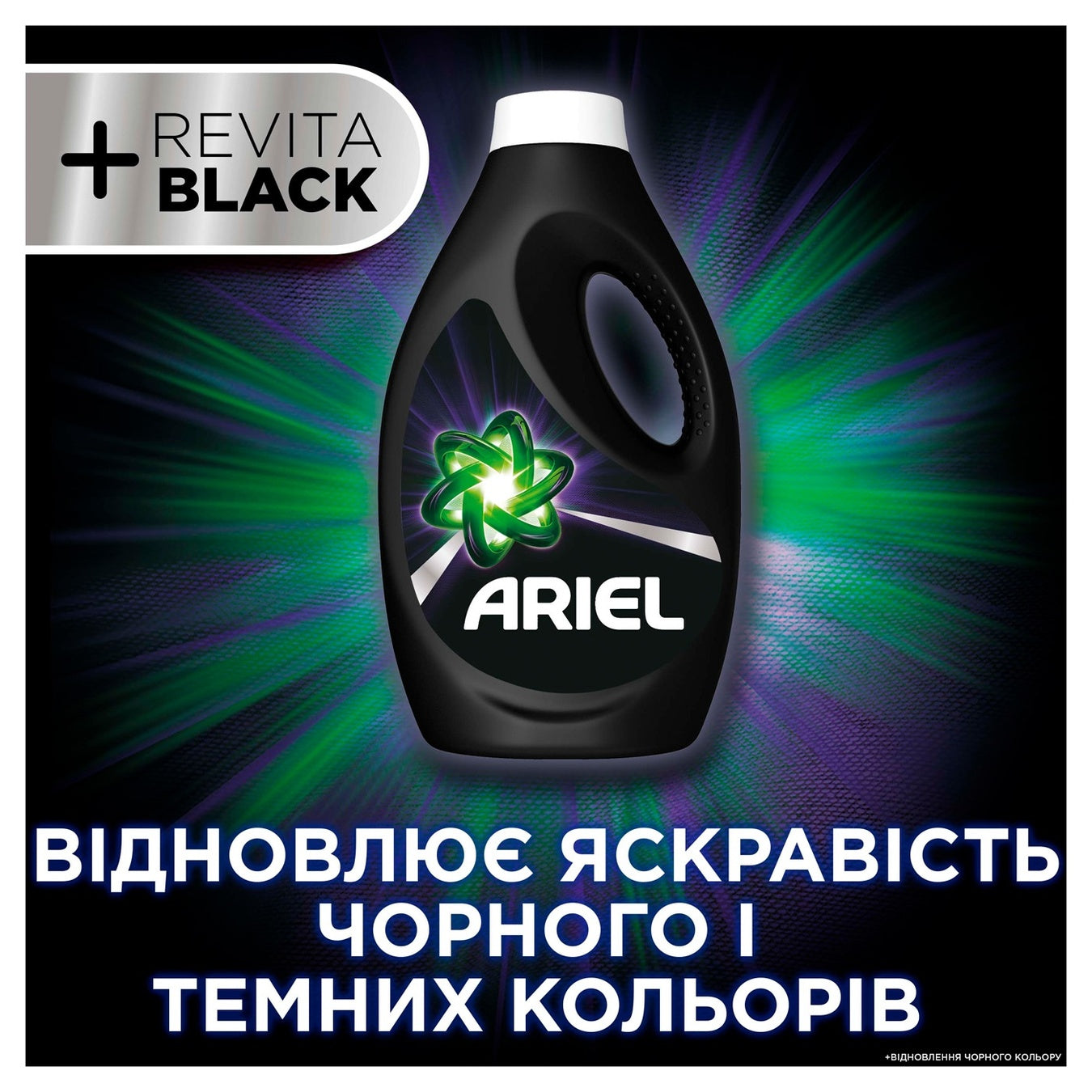 Ariel Revita Black Laundry Detergent Gel, 16 Loads, 800 mL - Image 4
