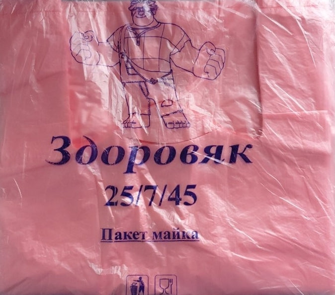 Zdorovyak T-Shirt Bags, 25 x 45 cm, 150 pcs