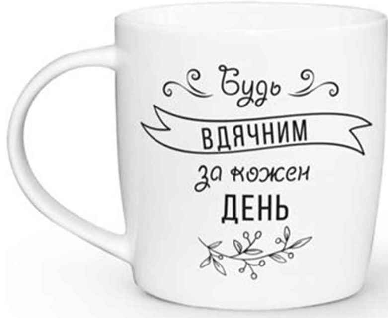 Kvarta Be Grateful for Every Day Cup in Box, 360 mL