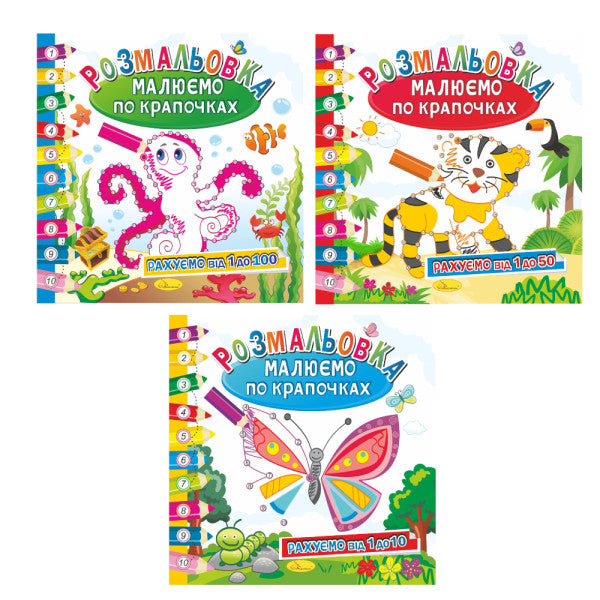 Apelsyn RM-63 Kids' Dot-to-Dot Coloring Book, Assorted
