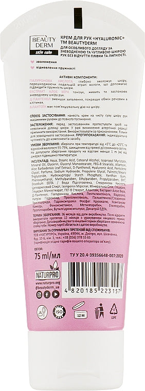 Beautyderm Hyaluronic Aloe Vera Hand Cream, 75 mL - Image 2