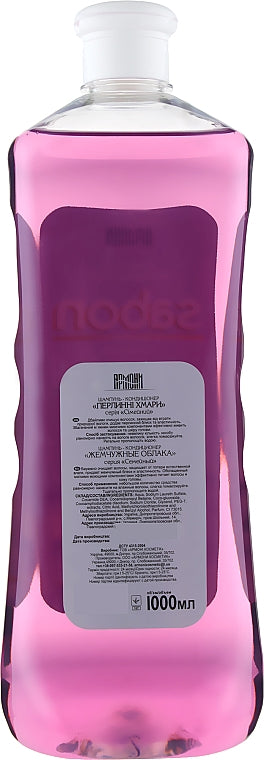 Armoni Sabon Pearl Clouds Shampoo & Conditioner, 1000 mL - Image 2