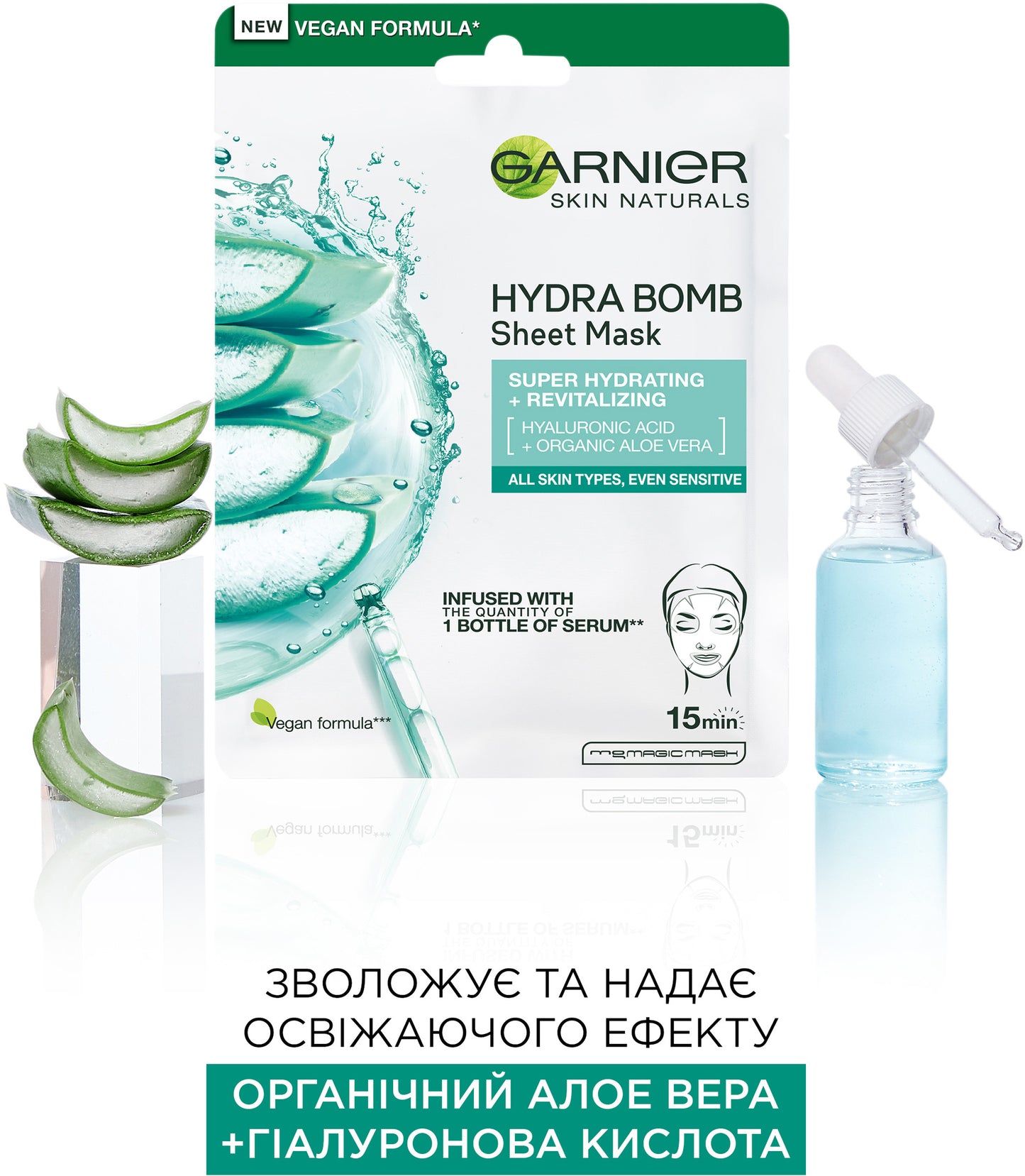 Garnier Skin Naturals Hyaluronic Aloe Sheet Face Mask, 28 g - Image 2