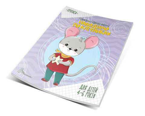 Talant Tracing by Grid Handwriting Workbook, Ages 4-6 Years - Image 2