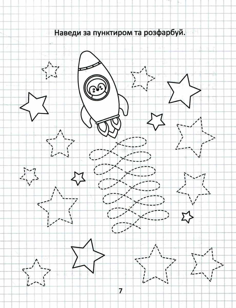 Talant Tracing by Grid Handwriting Workbook, Ages 4-6 Years - Image 4