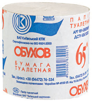 Obukhiv Toilet Paper