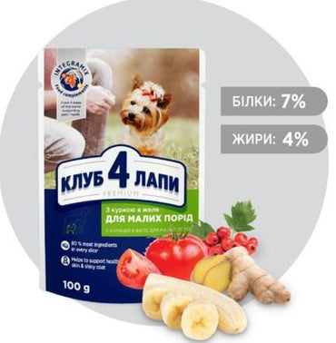 Club 4 Paws Premium Small Breed Adult Dog Wet Food with Chicken in Jelly, 100 g - Image 2
