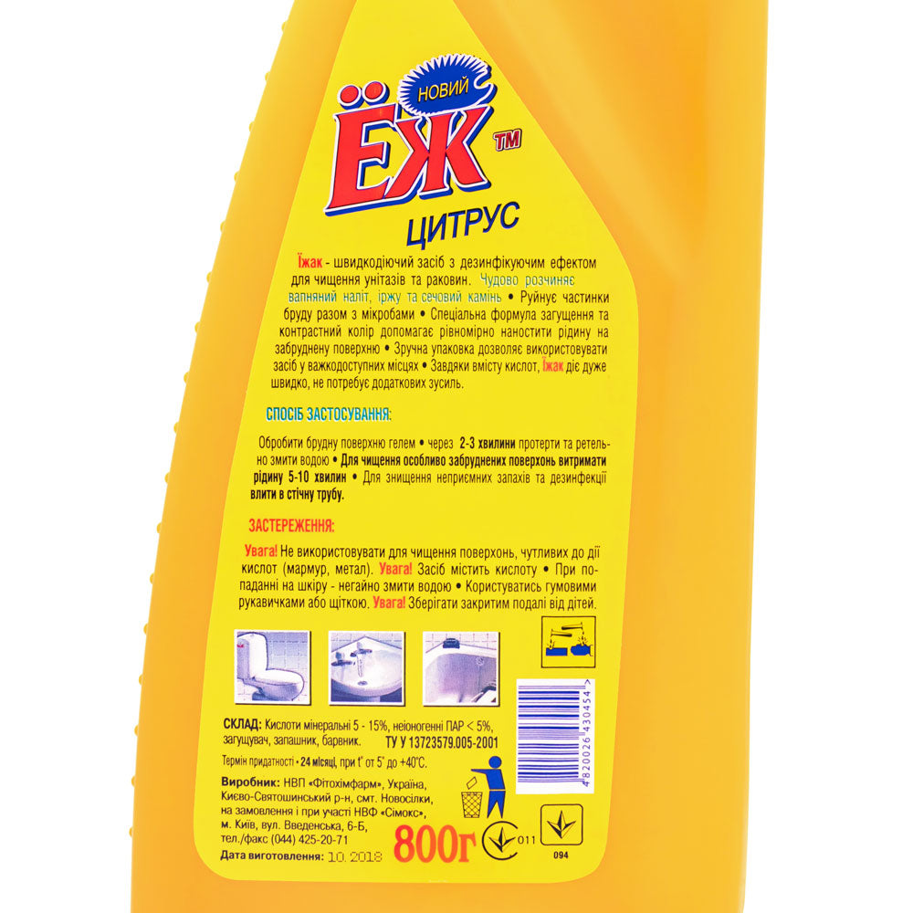 Toilet Cleaner, 800 mL - Image 4
