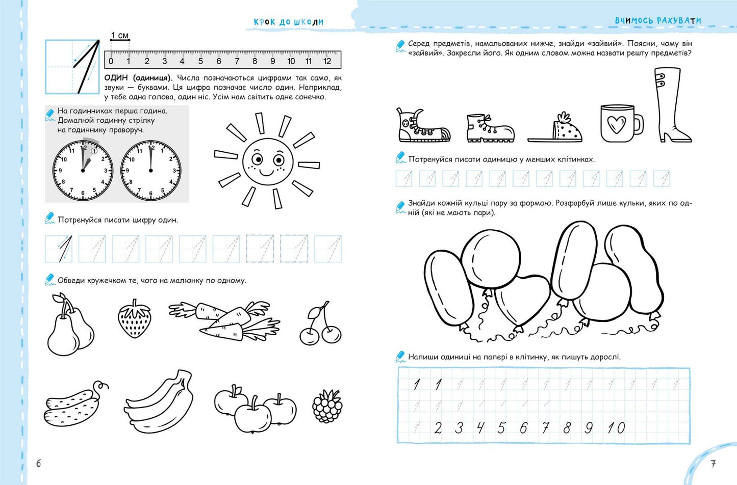 Learning to Count Without Difficulty by Vasyl Fedienko - Image 2