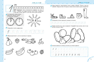 Learning to Count Without Difficulty by Vasyl Fedienko - Image 2
