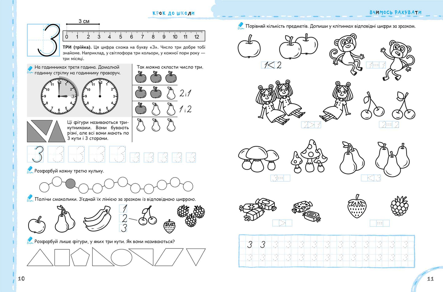 Learning to Count Without Difficulty by Vasyl Fedienko - Image 3