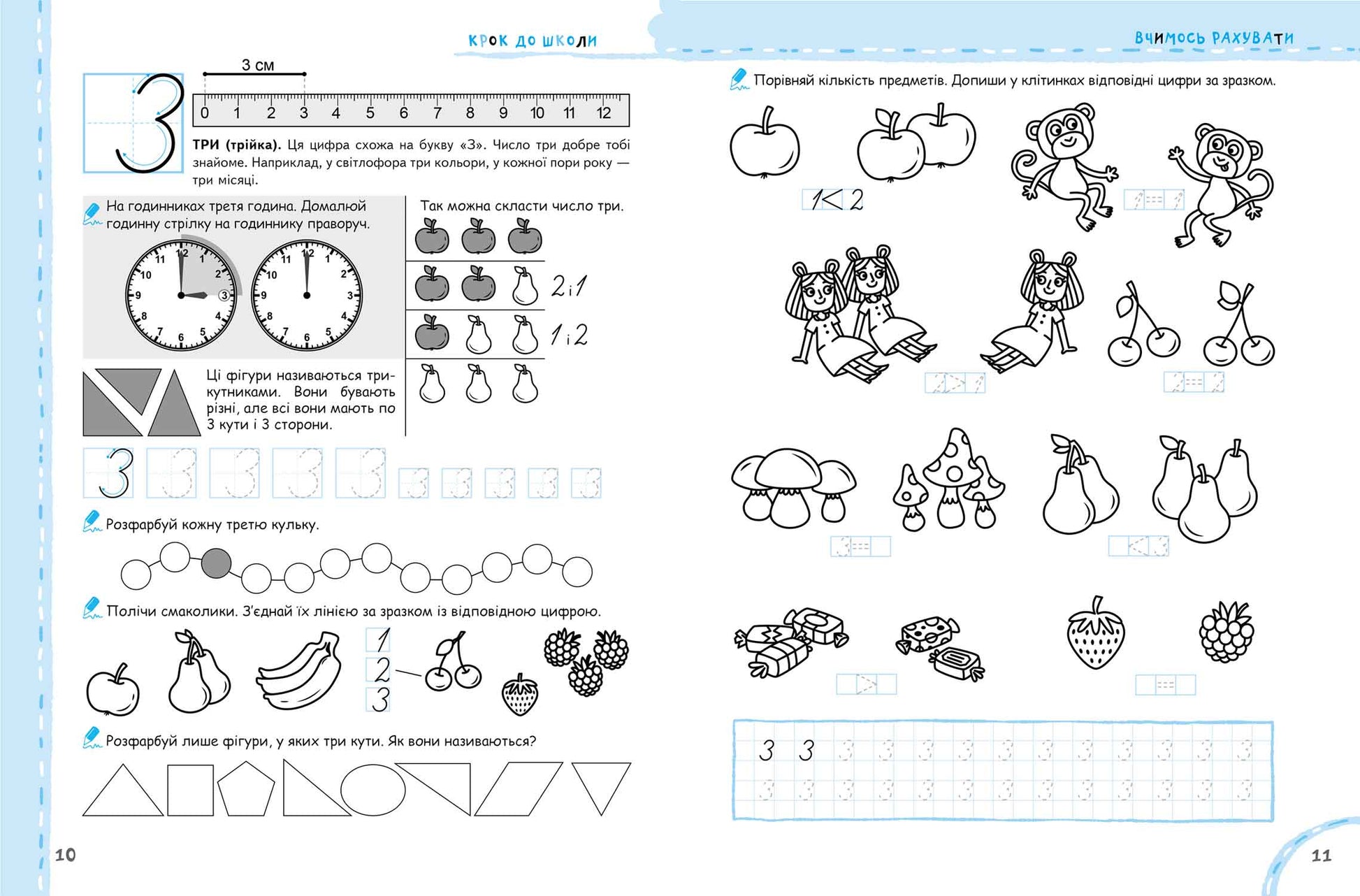 Learning to Count Without Difficulty by Vasyl Fedienko - Image 3