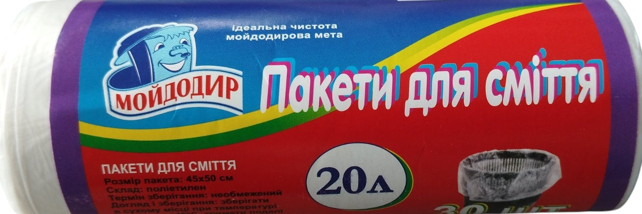 Moydodyr Garbage Bags, 20 L, 30 pcs