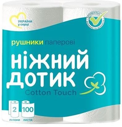 Nizhnyi Dotyk 2-Ply Paper Towels, 2 Rolls