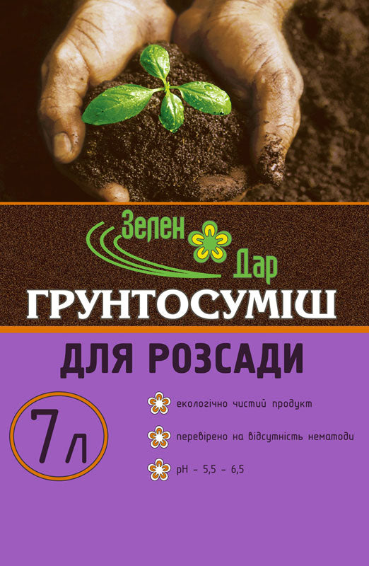 ZelenDar Seedling Potting Mix, 7 L