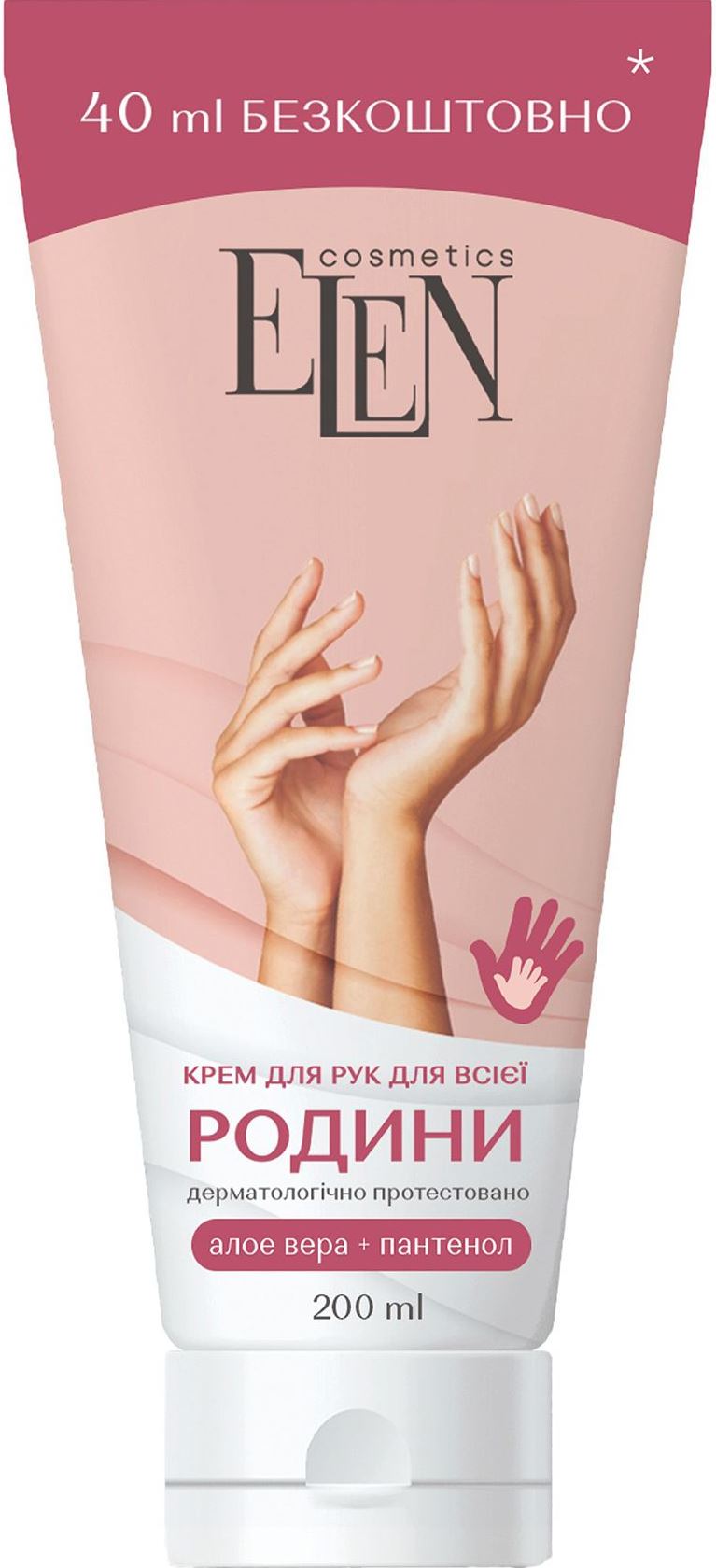 Elen Hand Cream for the Whole Family, 200 mL