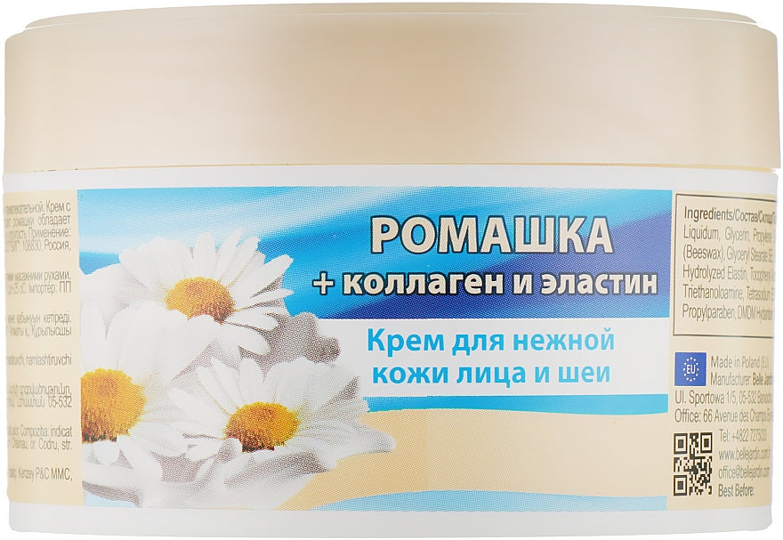Belle Jardin Spa Naturelle Chamomile, Collagen & Elastin Moisturizing Face & Neck Cream, 200 mL - Image 2