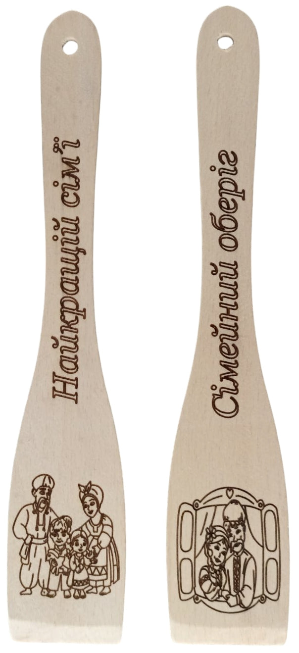 Wooden Spatula with Inscription, 28 cm