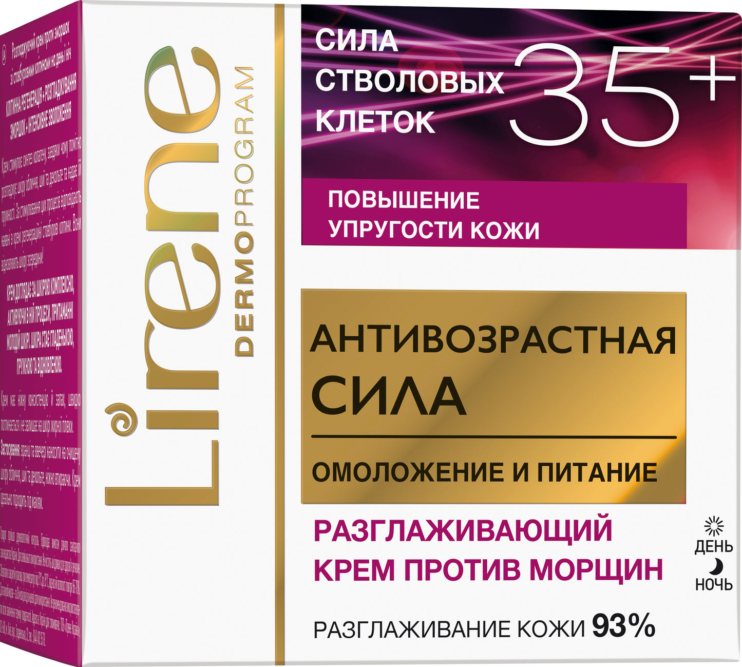 Lirene 35+ Smoothing Anti-Wrinkle Face Cream, 50 mL