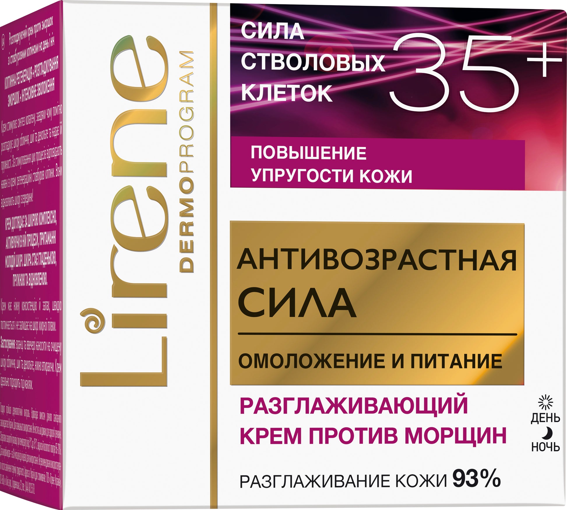 Lirene 35+ Smoothing Anti-Wrinkle Face Cream, 50 mL