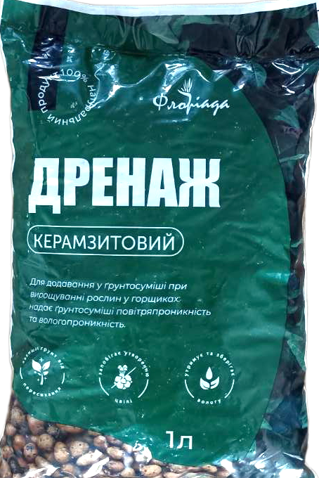 Floriada Expanded Clay Drainage, 1 kg