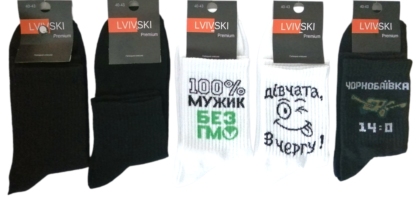 Lvivski Premium Printed Socks, Size 40-43