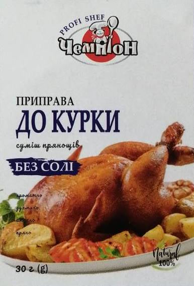 Champion Salt-Free Chicken Seasoning, 30 g